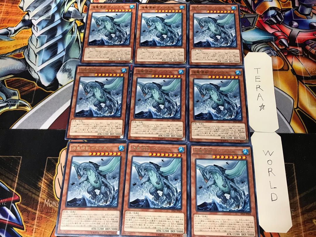 Gameciel, the Sea Turtle Kaiju 3 rare, set of 9 Tera.