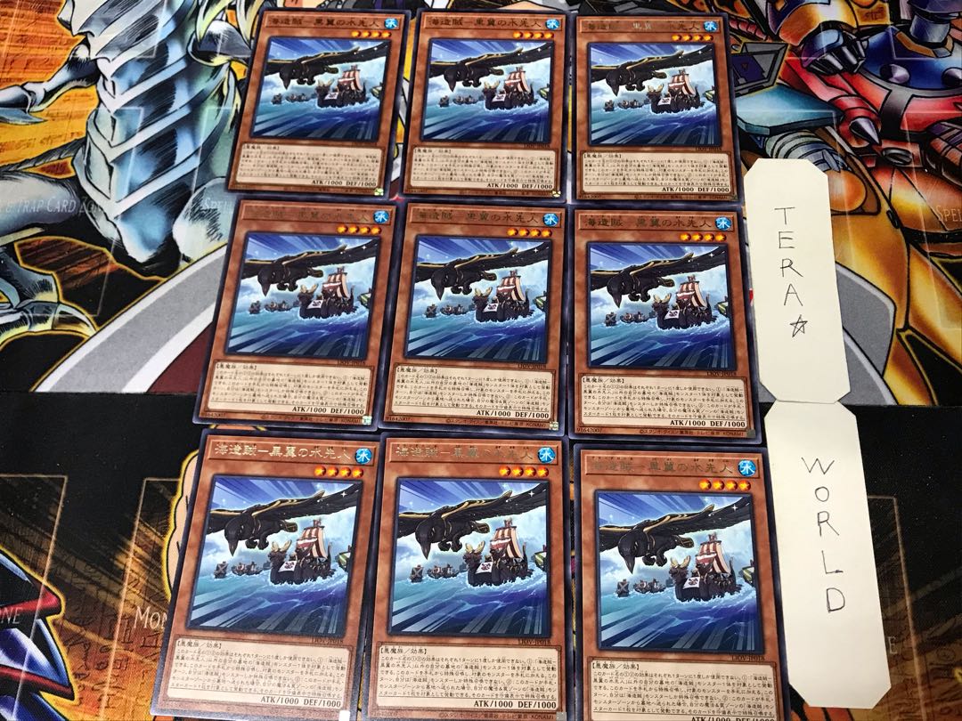 Umi Zouzoku - Black Wing Water Predecessor 1 Rare 9-card set Tera