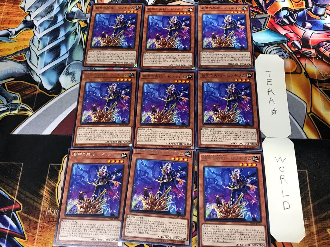 Rock Band Xenoguitar 3 Rare 9-piece set, Tera.