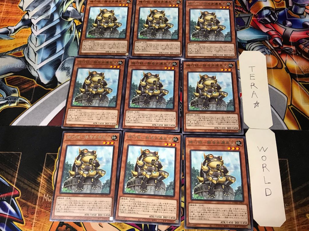 Gizmek Taniguku, the Immobile Intellect 2 rare, set of 9 Tera.