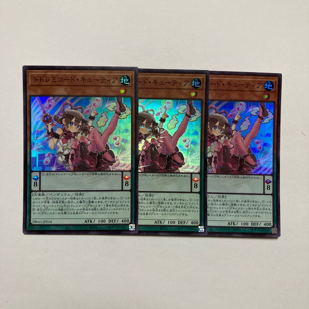 DoSolfachord Cutia Super Rare JP014