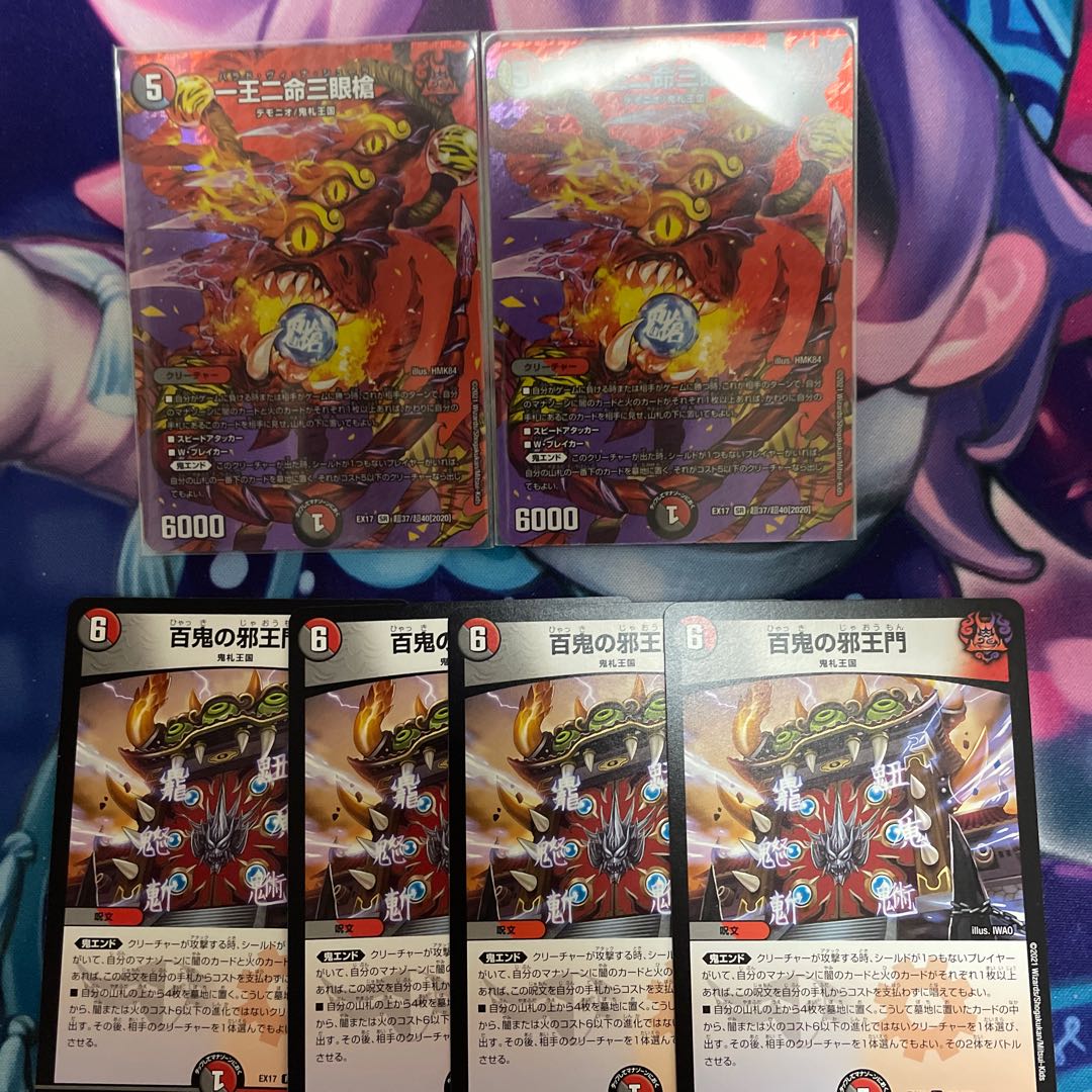 One King, Two Lives, Three Eyes Spear & Hundred Demons Evil Gate Set