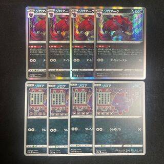 Zoroark (R spec) 091/172 GENEIHAGE Evolution Line VSTAR Universe