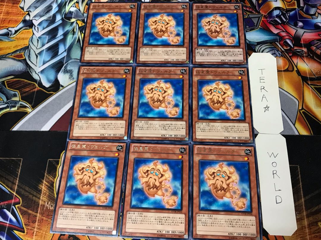 極星霊ドヴェルグ 1 レア 9枚セット てら