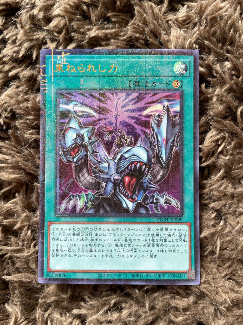 Strength in Unity Millennium Ultra Rare JP009