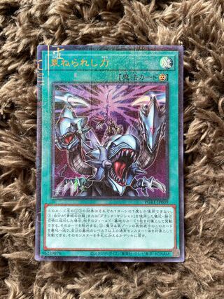Strength in Unity Millennium Ultra Rare JP009