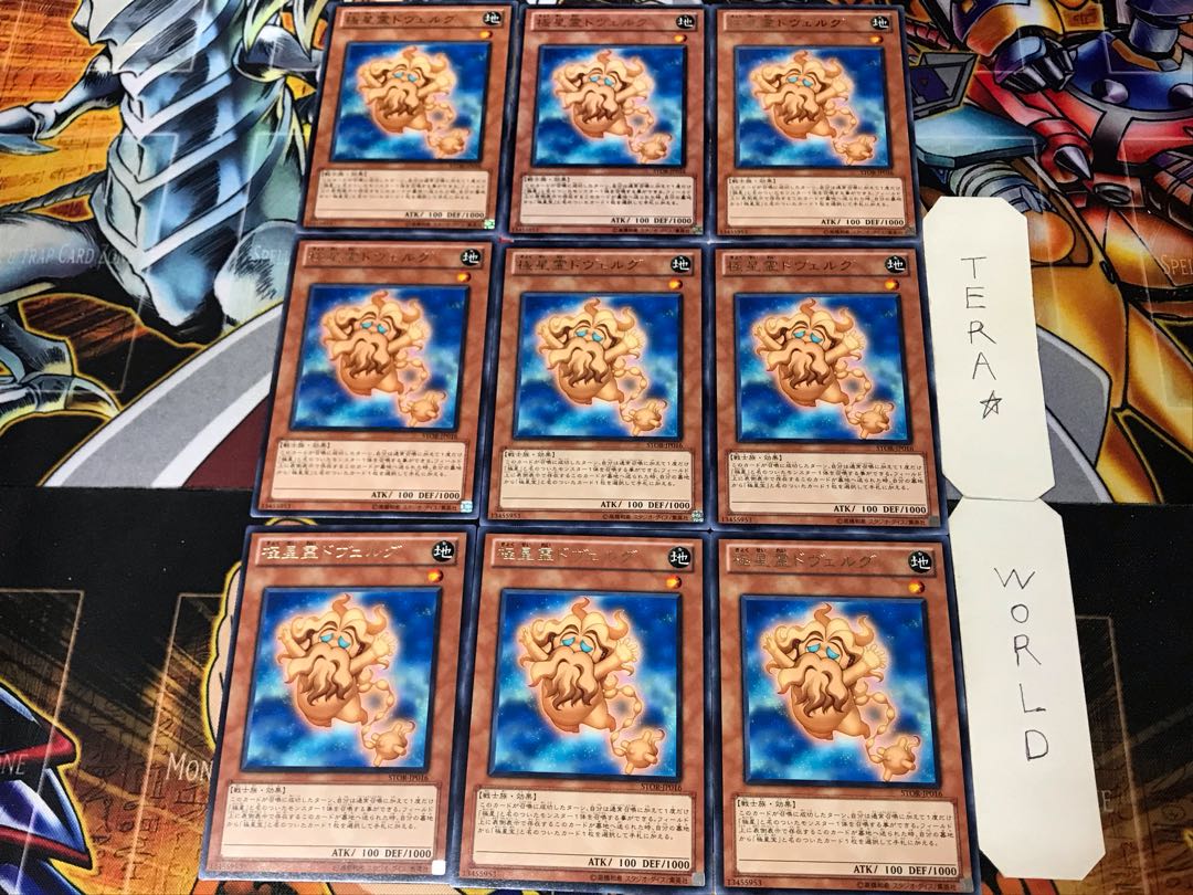 極星霊ドヴェルグ 3 レア 9枚セット てら