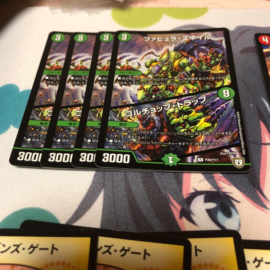 b13 ファビュラスネイル ゴルチョップトラップ プロモ 4枚