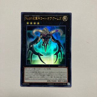 Number 69: Heraldry Crest Ultra Rare JP001