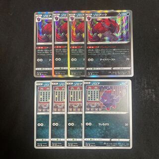 Zoroark (R spec) 091/172 GENHEIHAGE Evolution Line VSTAR Universe