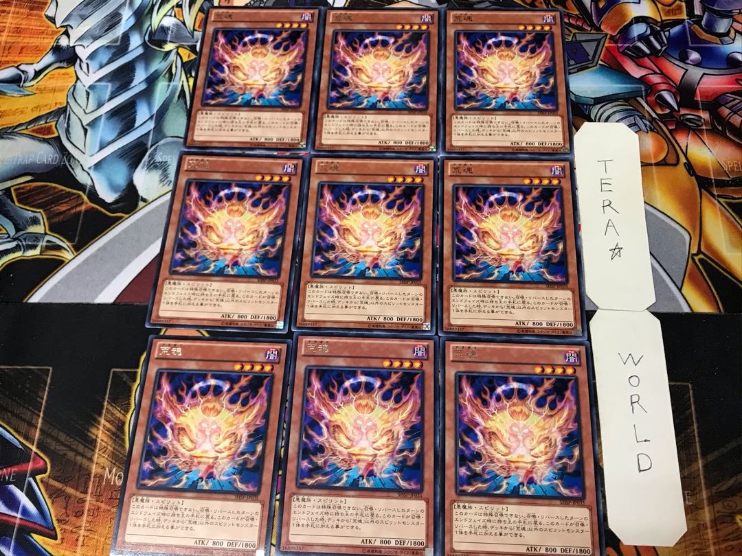 Aratama 1 Rare 9-piece set Tera