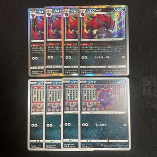 Zoroark (R spec) 091/172 GENEIHAGE Evolution Line VSTAR Universe
