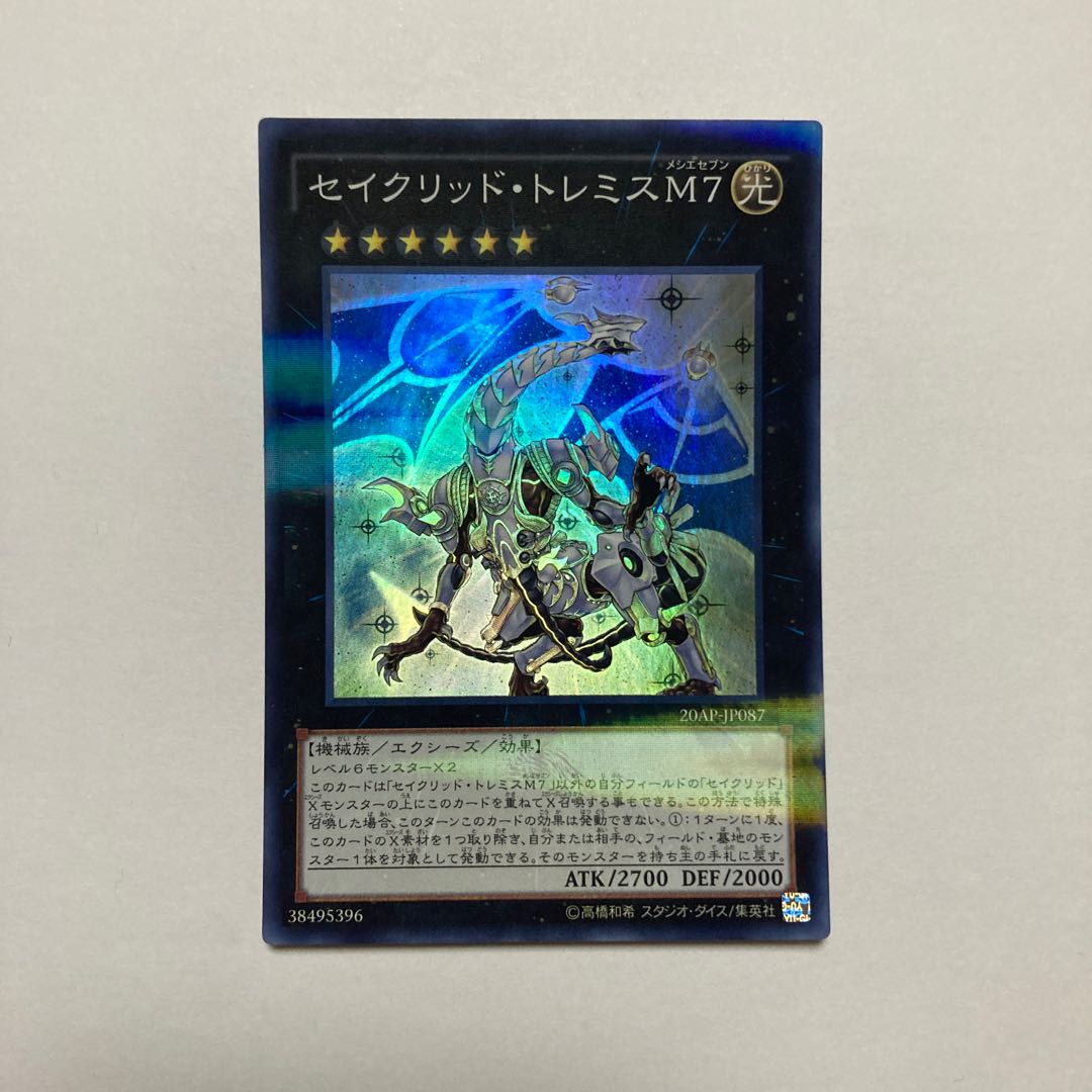 Sacred Tremis M7 Parallel Super Rare JP087