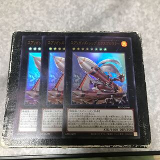 Springans Ship - Exblowrer 3 Ultra Rare