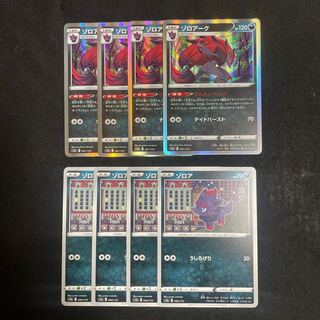 Zoroark (R spec) 091/172 GENEIHAGE Evolution Line VSTAR Universe