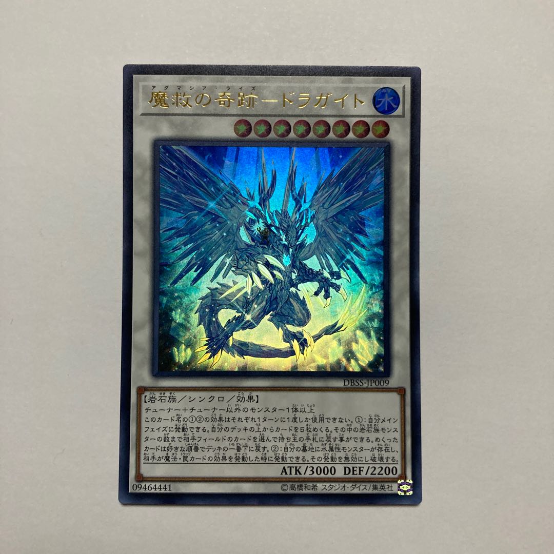 Miracle of Magic Salvation - Dragite Ultra Rare JP009