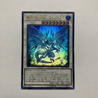 Miracle of Magic Salvation - Dragite Ultra Rare JP009