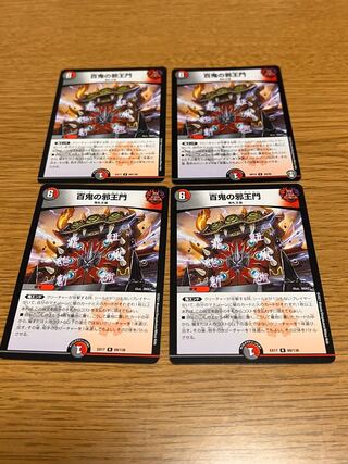 Hyakki no Evil King's Gate R 69/138