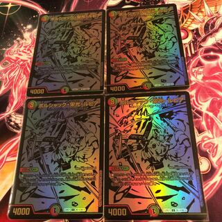 Borshak Glory Lupia Black Extra Black Sikh Dragon Ha Bomb Fire