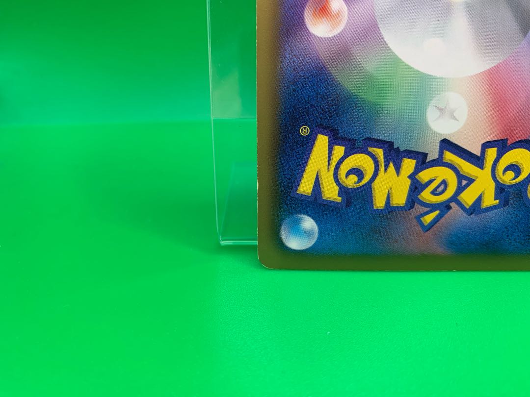 サザンドラ UR 057/052 1ED 1枚