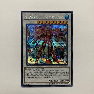 Water Crystal Kikinoku - Phoenixion Secret Rare JP046