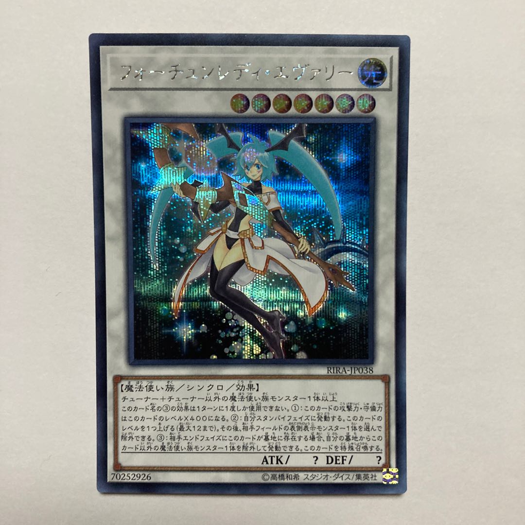 Fortune Lady Every Secret Rare JP038