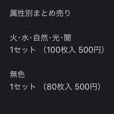 Duel Masters Civilization Collective Selling