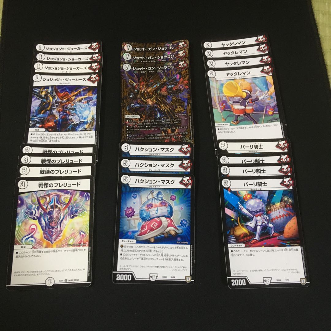 ジョラゴンジョーカーズデッキ買い手募集(おまけ付き)