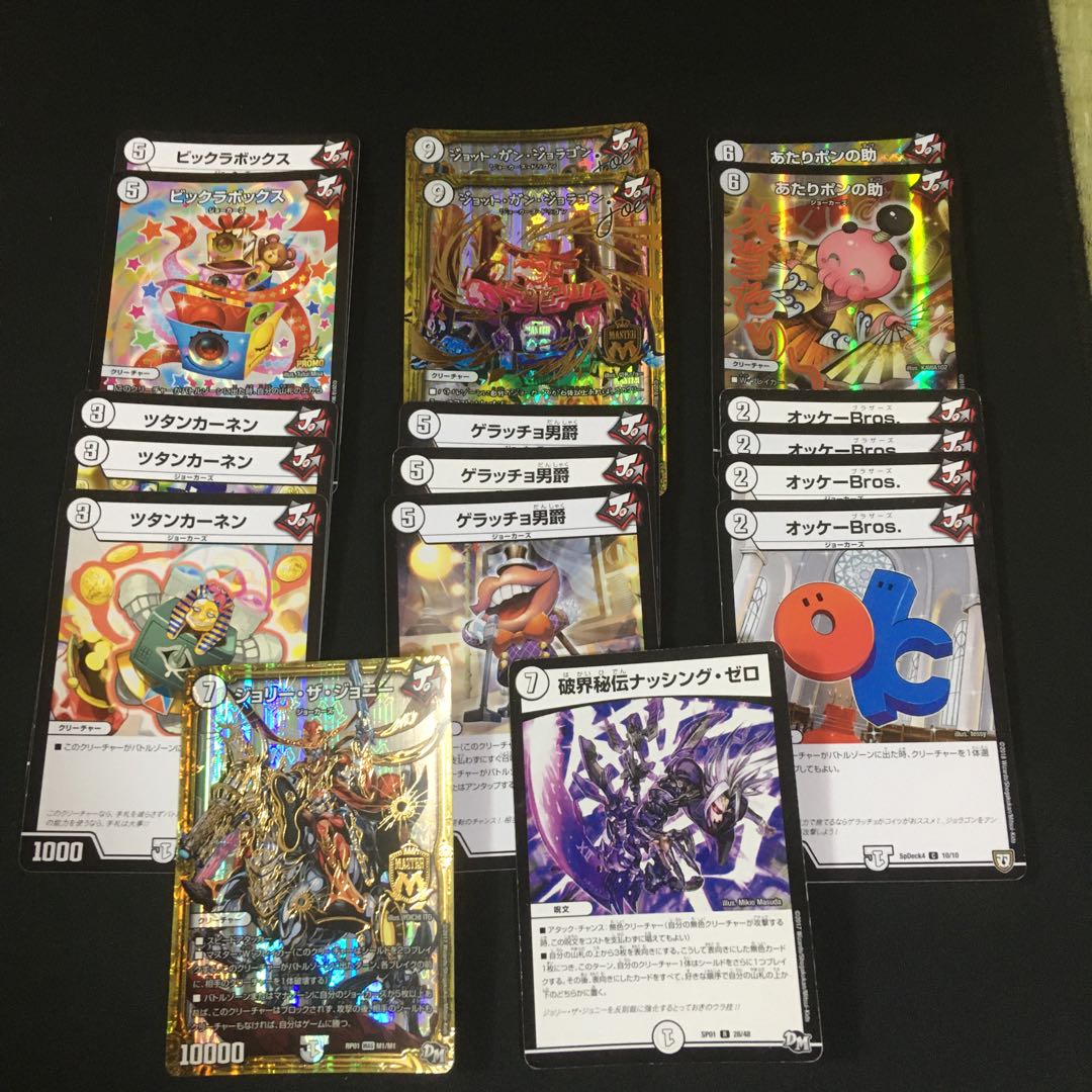 ジョラゴンジョーカーズデッキ買い手募集(おまけ付き)