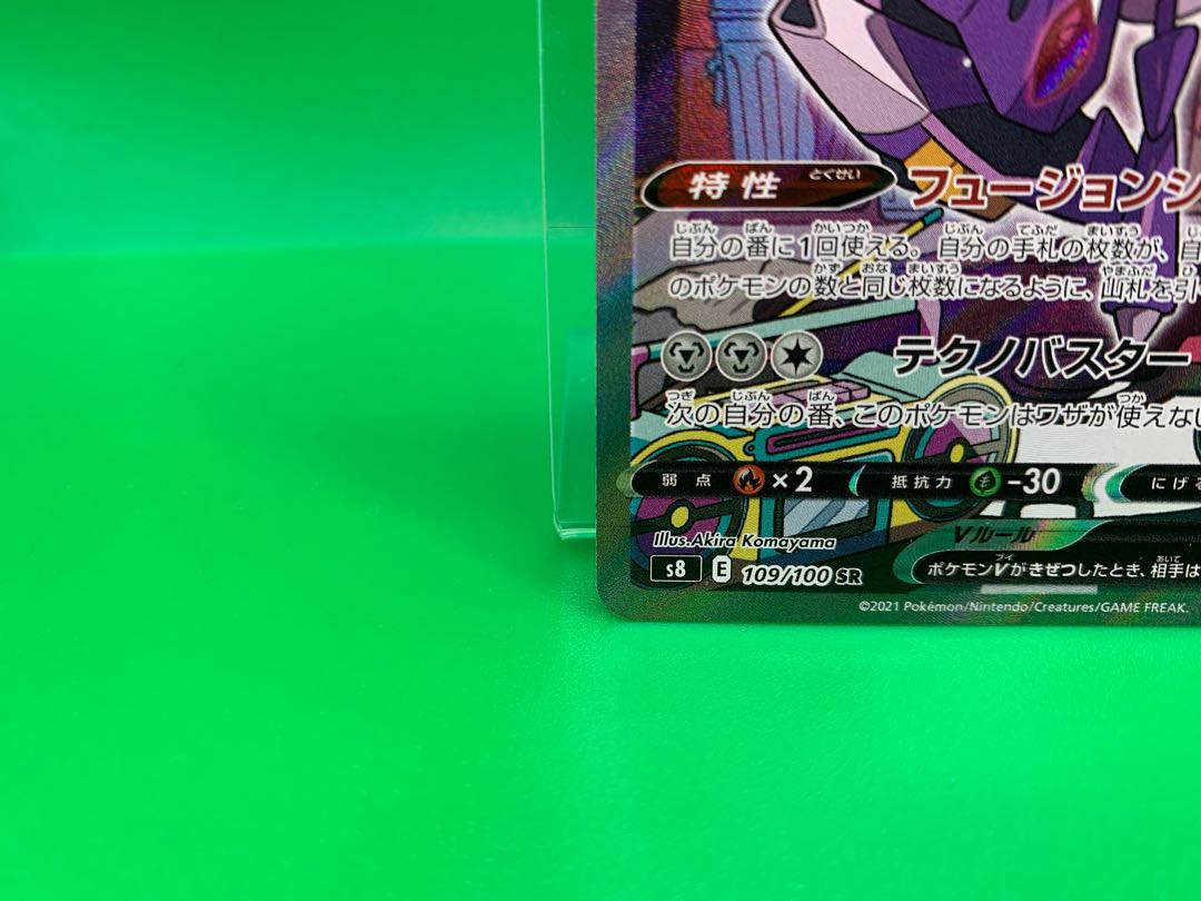 GenesectV SR 109/100