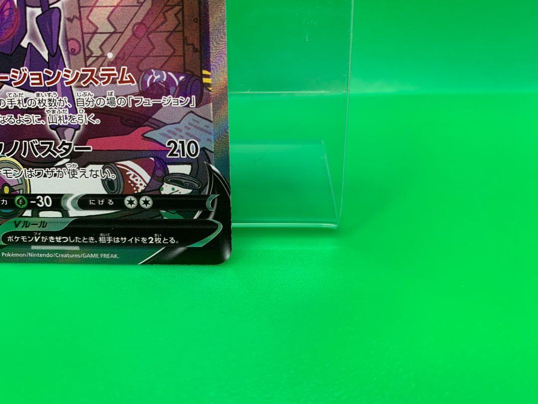 GenesectV SR 109/100