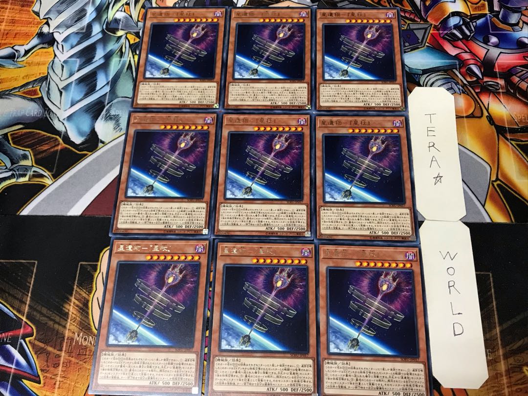 Star Relic - "Star Staff" 3 Rare, set of 9 Tera.