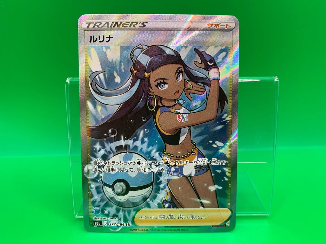 Lulina SR 277/184 exclusively for Tanatana 1枚