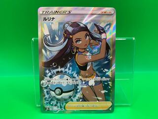 Lulina SR 277/184 exclusively for Tanatana 1枚