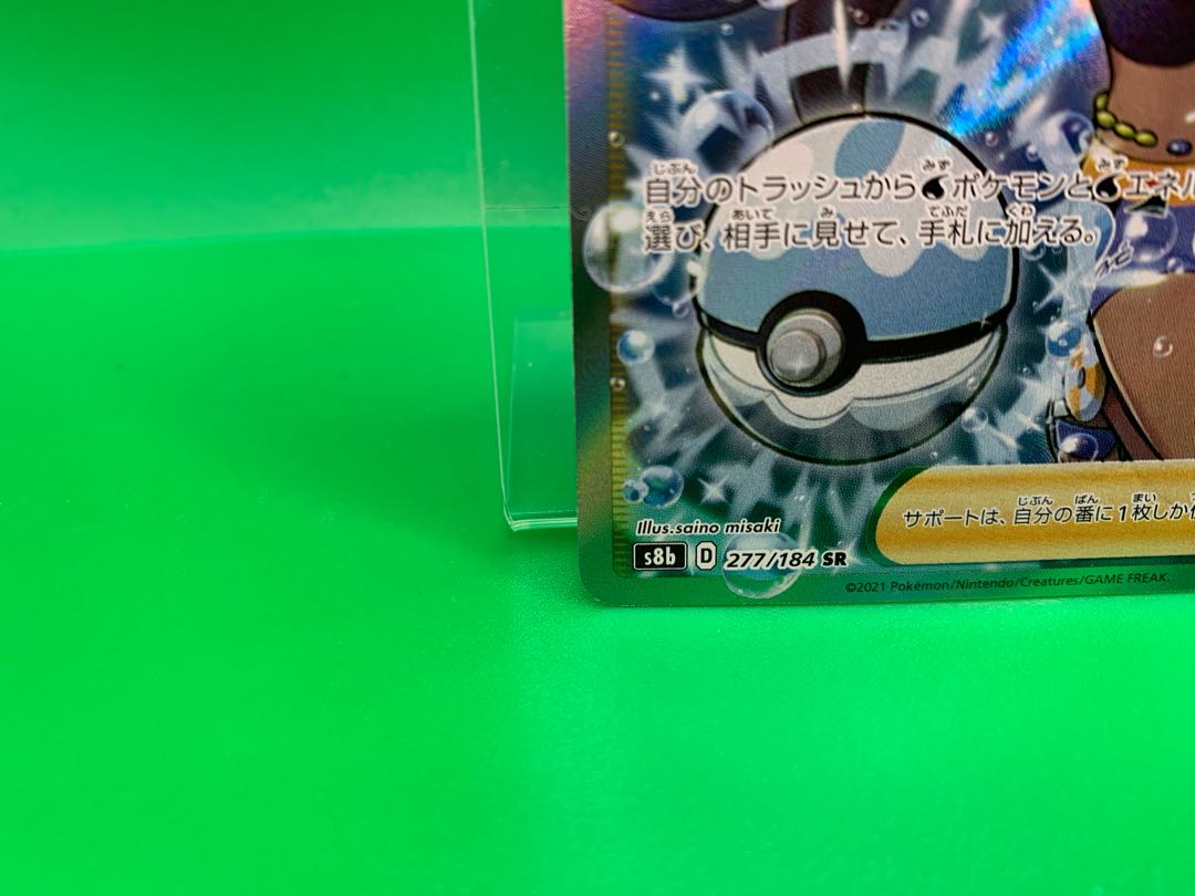 Lulina SR 277/184 exclusively for Tanatana 1枚