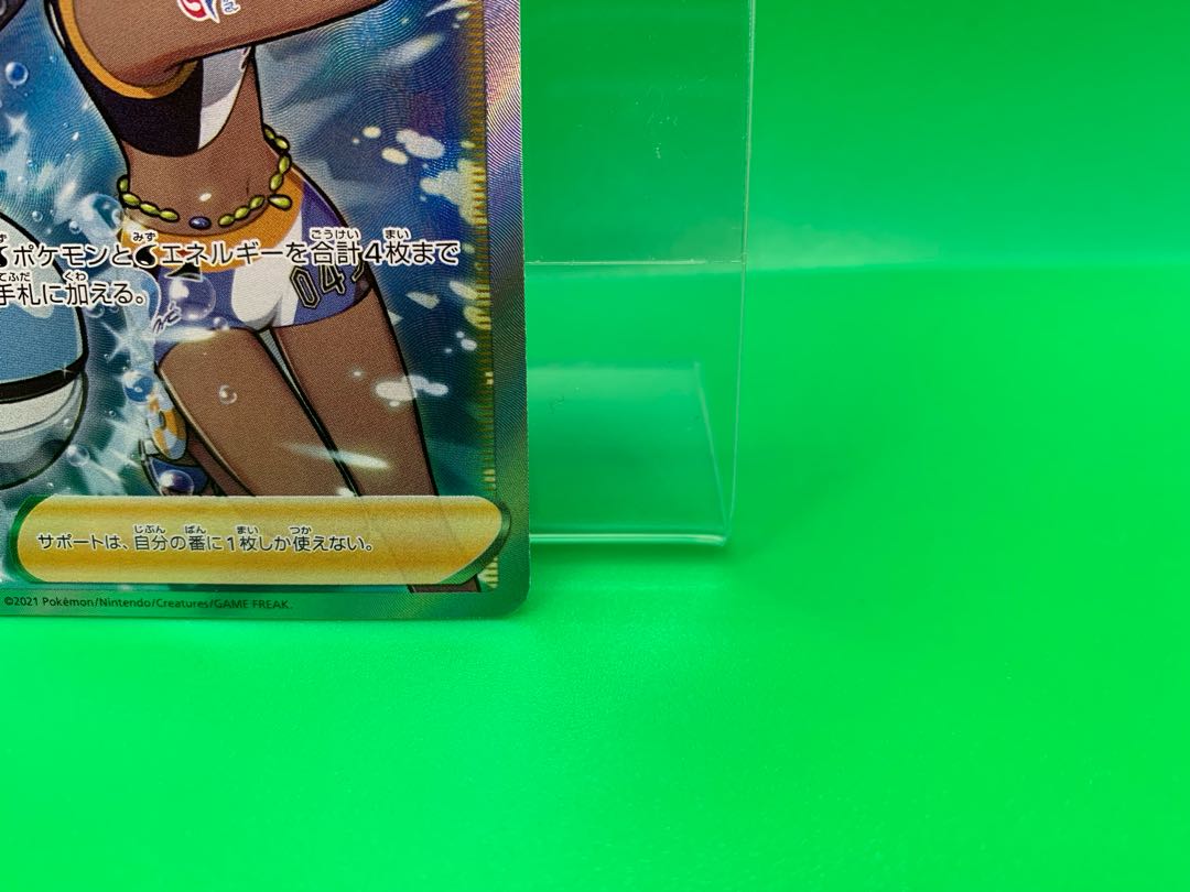 Lulina SR 277/184 exclusively for Tanatana 1枚