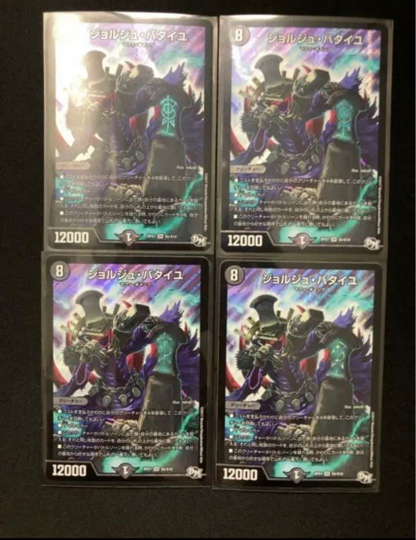 ジョルジュ・バタイユ SR S5/S10