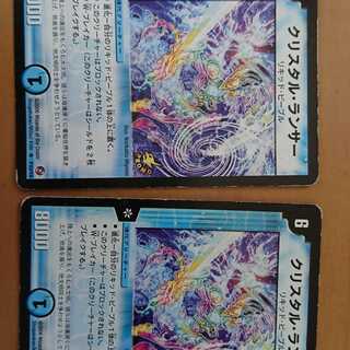 ２枚セット　プロモ　クリスタルランサー　デュエマクラシック