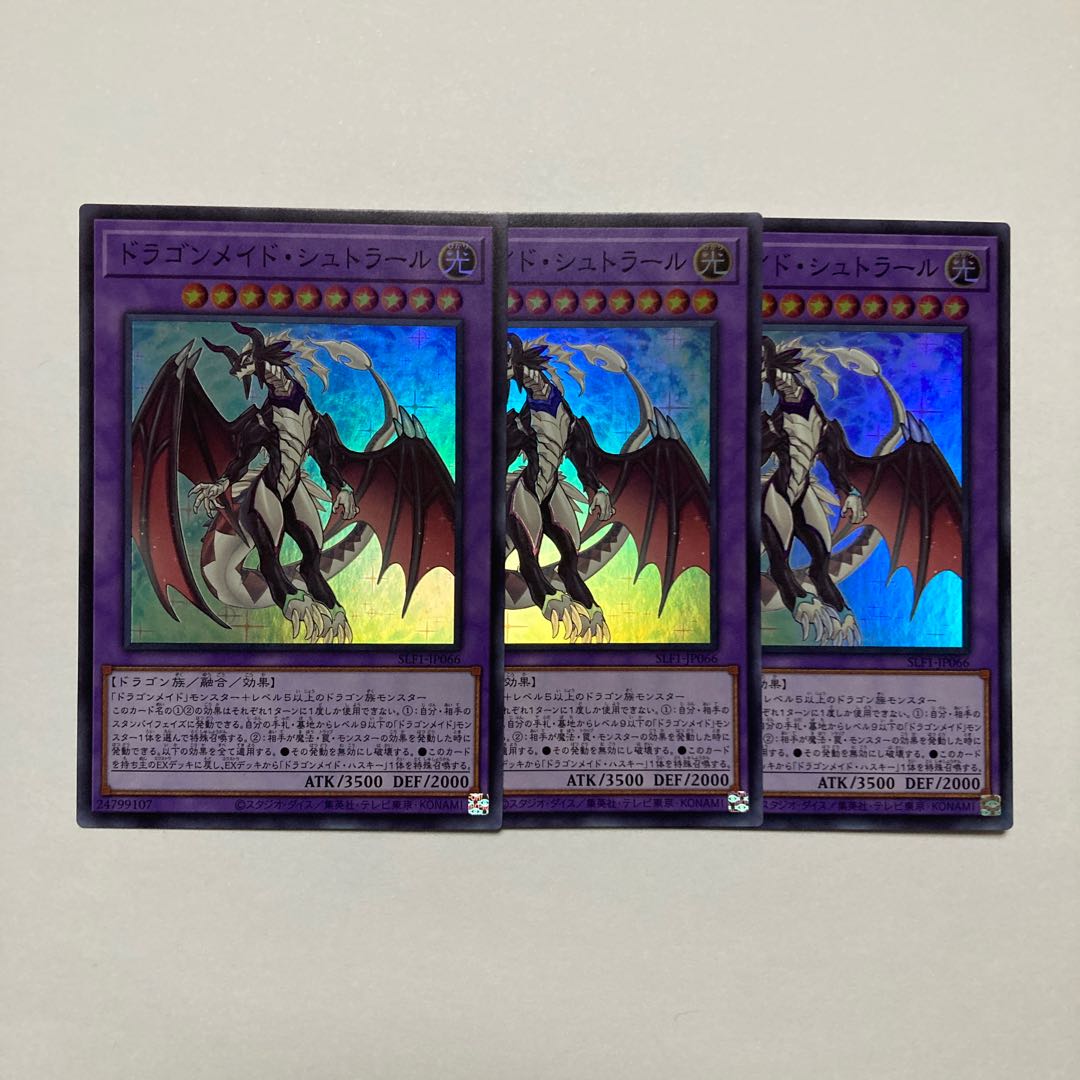 Dragonmaid Sheou Super Rare JP066 1枚