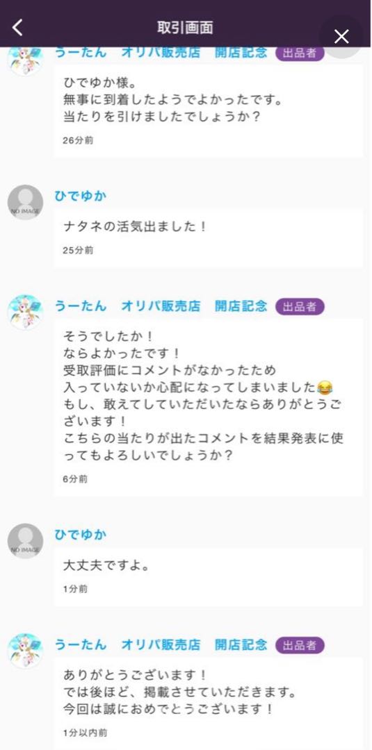 U-Tan Oripa Opt Formula Vol. 2 Pokémon Cards