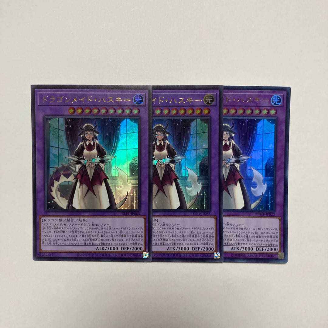 House Dragonmaid Ultra Rare JP065