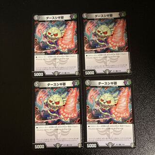 DM Sir Darth Sigi, Uncommon, set of 4 (1)