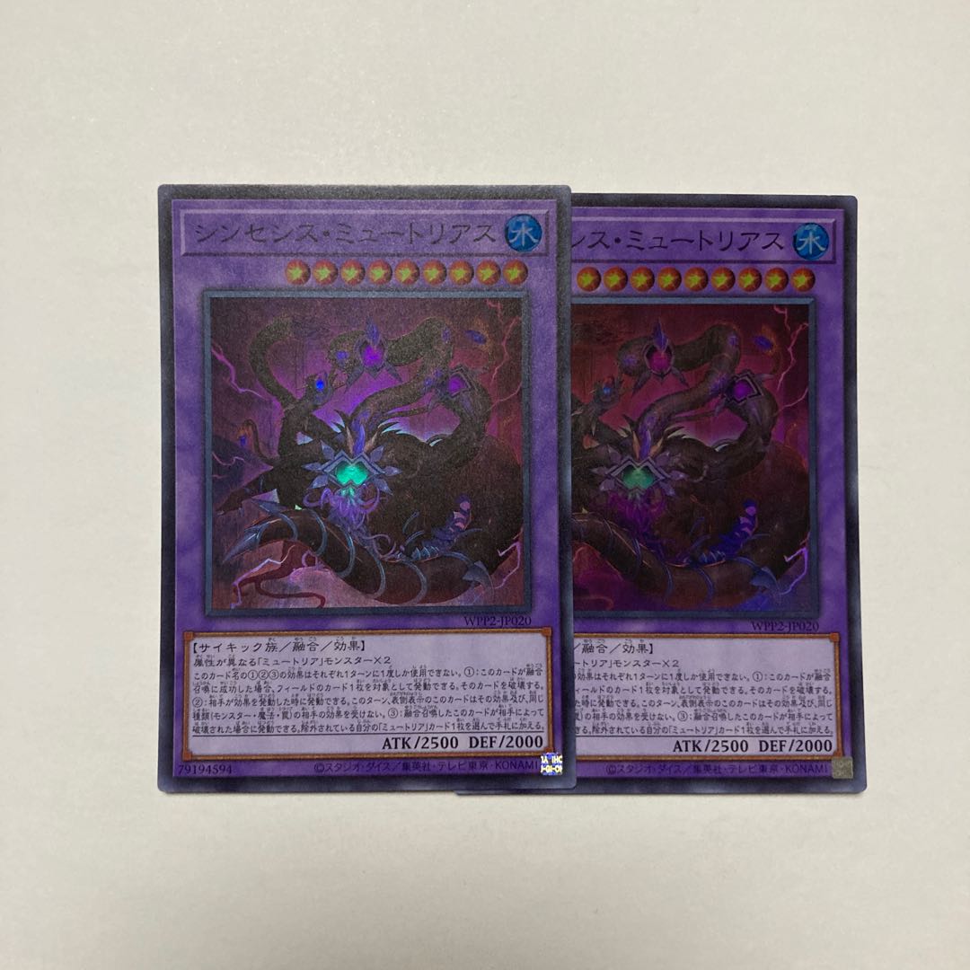 Myutant Synthesis Super Rare JP020