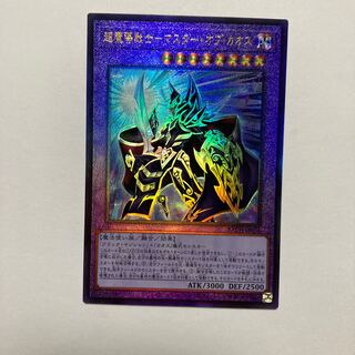 Psychic Magic Warrior - Master of Chaos Ultimate Rare JP036