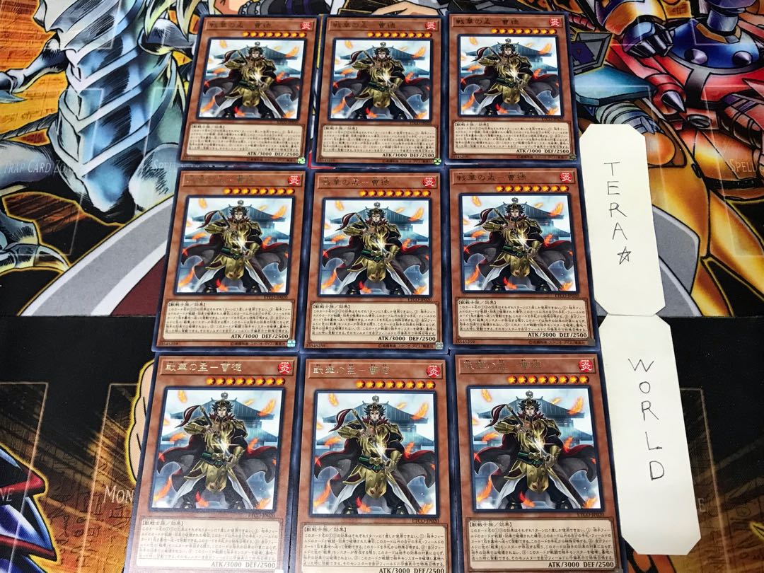 Senka no Meng-Cao De 1 rare, set of 9 tera