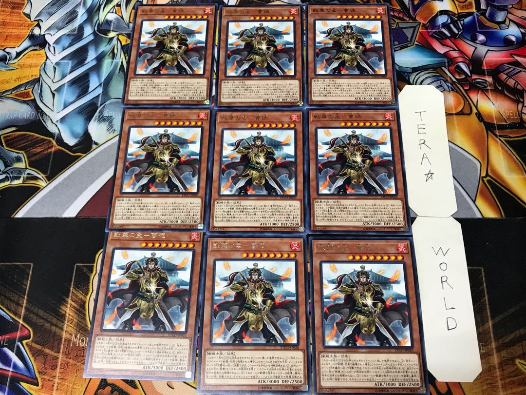 Senka no Meng-Cao De 2 rare, set of 9 tera