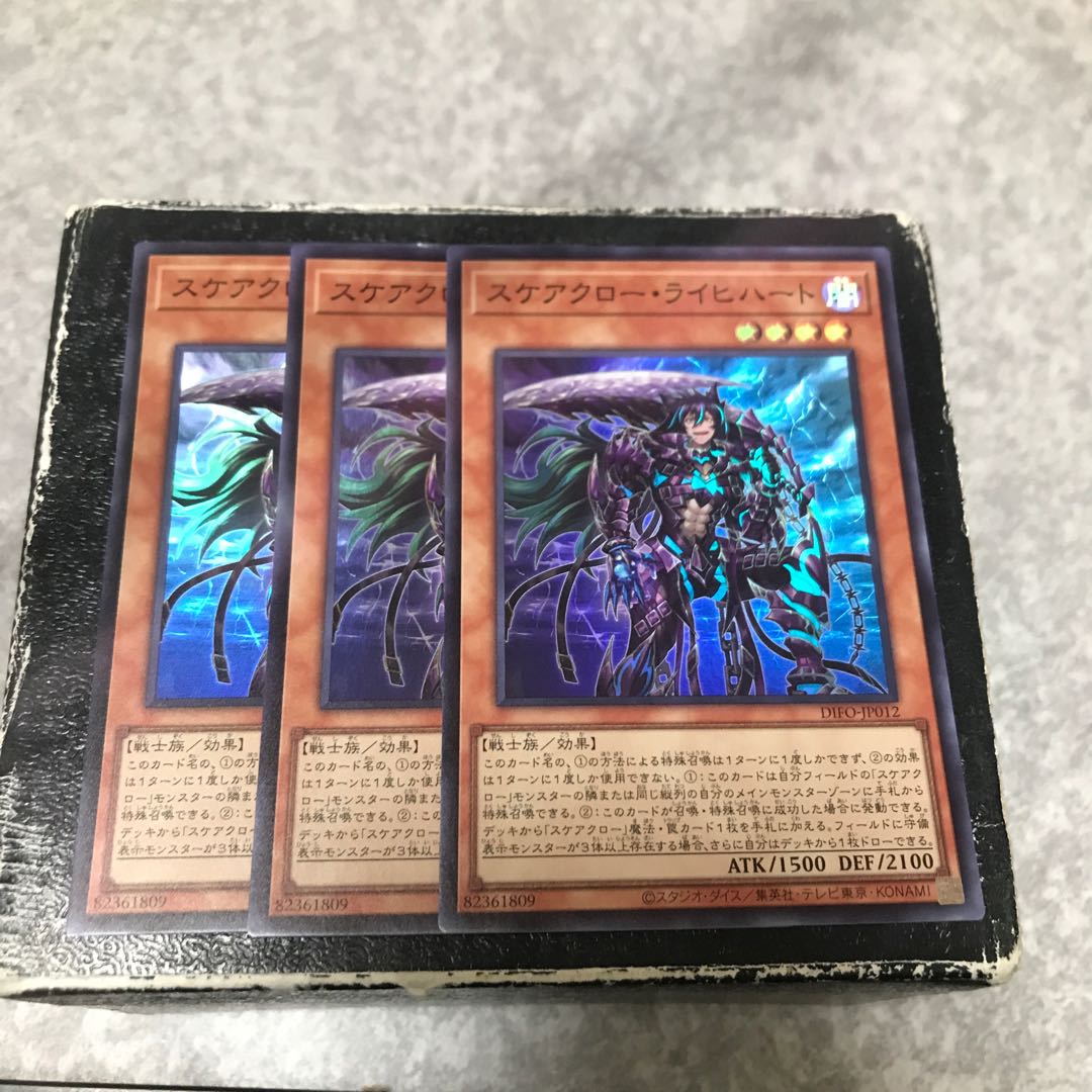 Scareclaw Reichhardt, 3 super-rare.