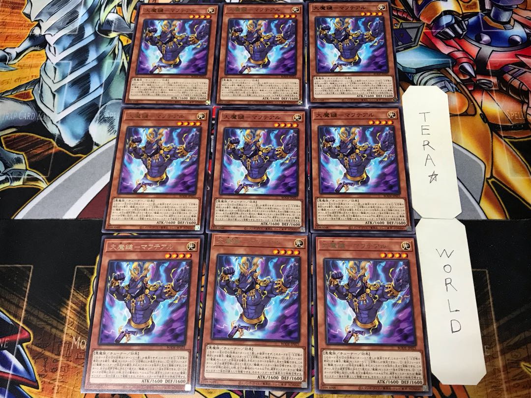 大魔鍵-マフテアル 3 レア 9枚セット てら
