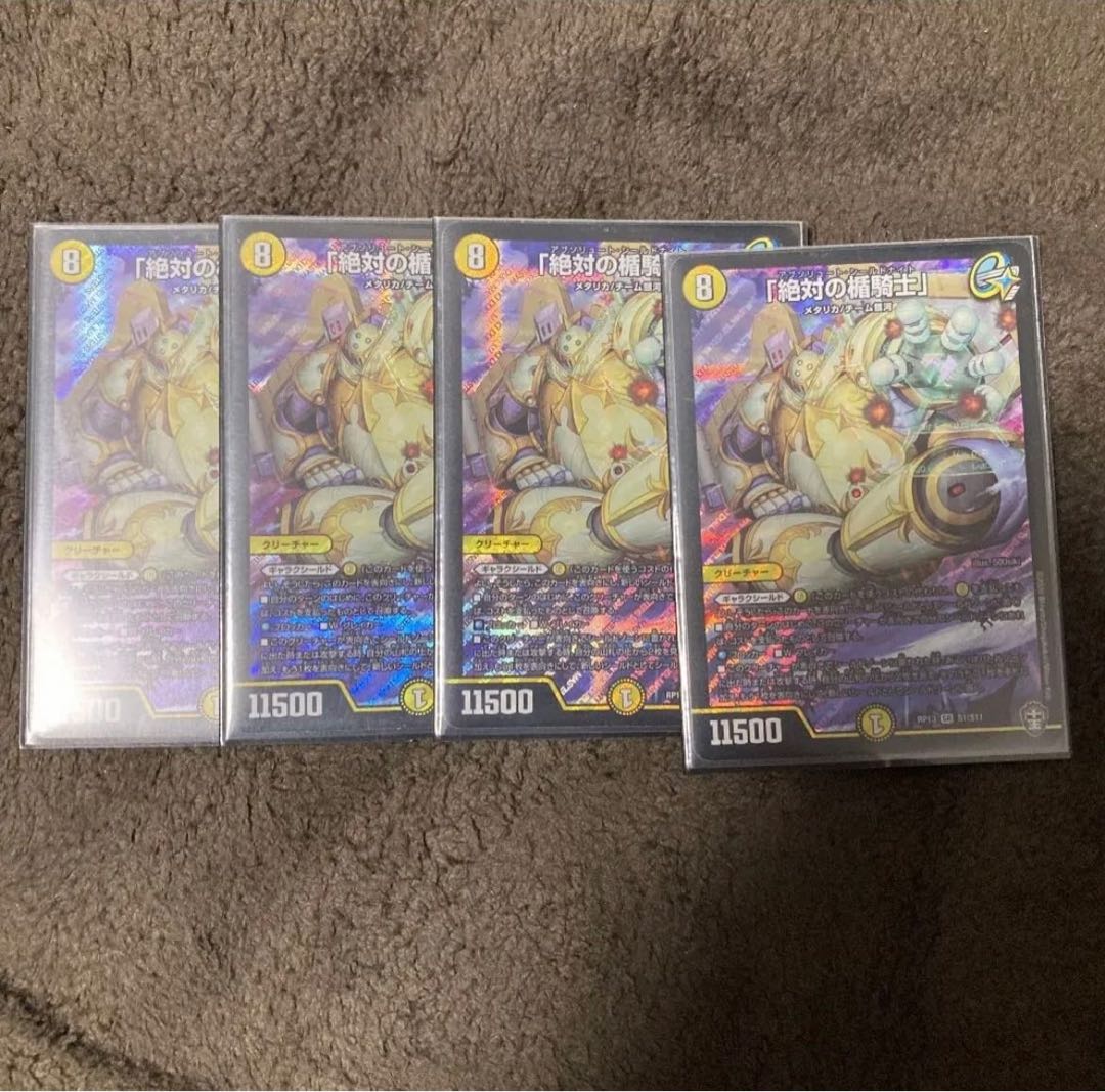 Knight of the Absolute Plaque SR S1/S11