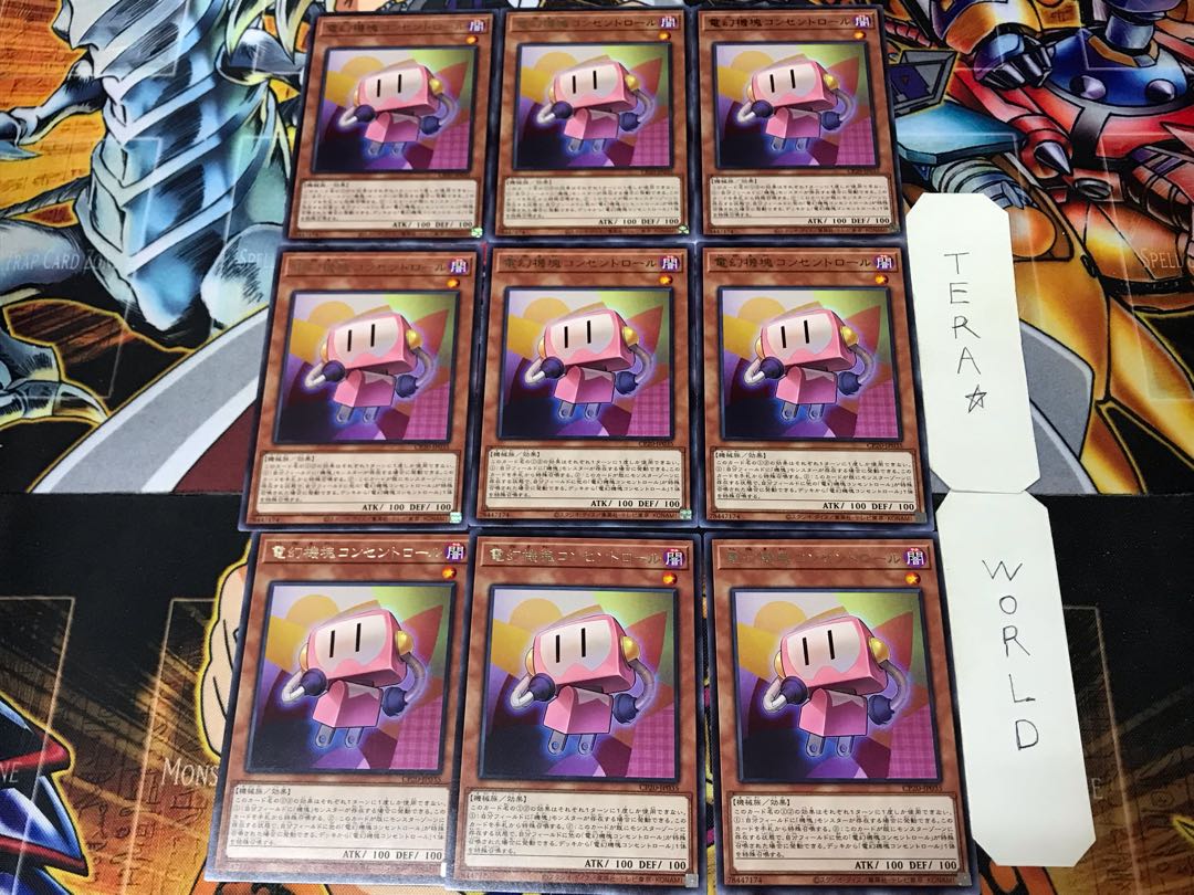 電幻機塊コンセントロール 2 レア 9枚セット てら
